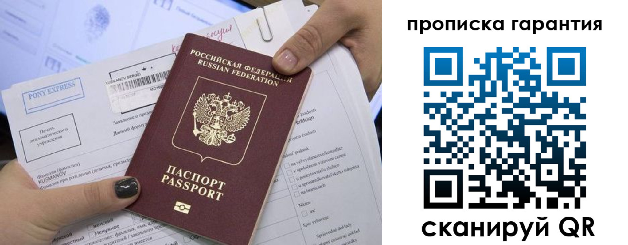 временная регистрация законно в Белогорске