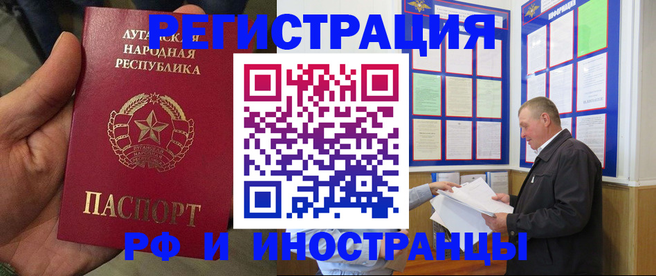 временная регистрация собственник в Белогорске